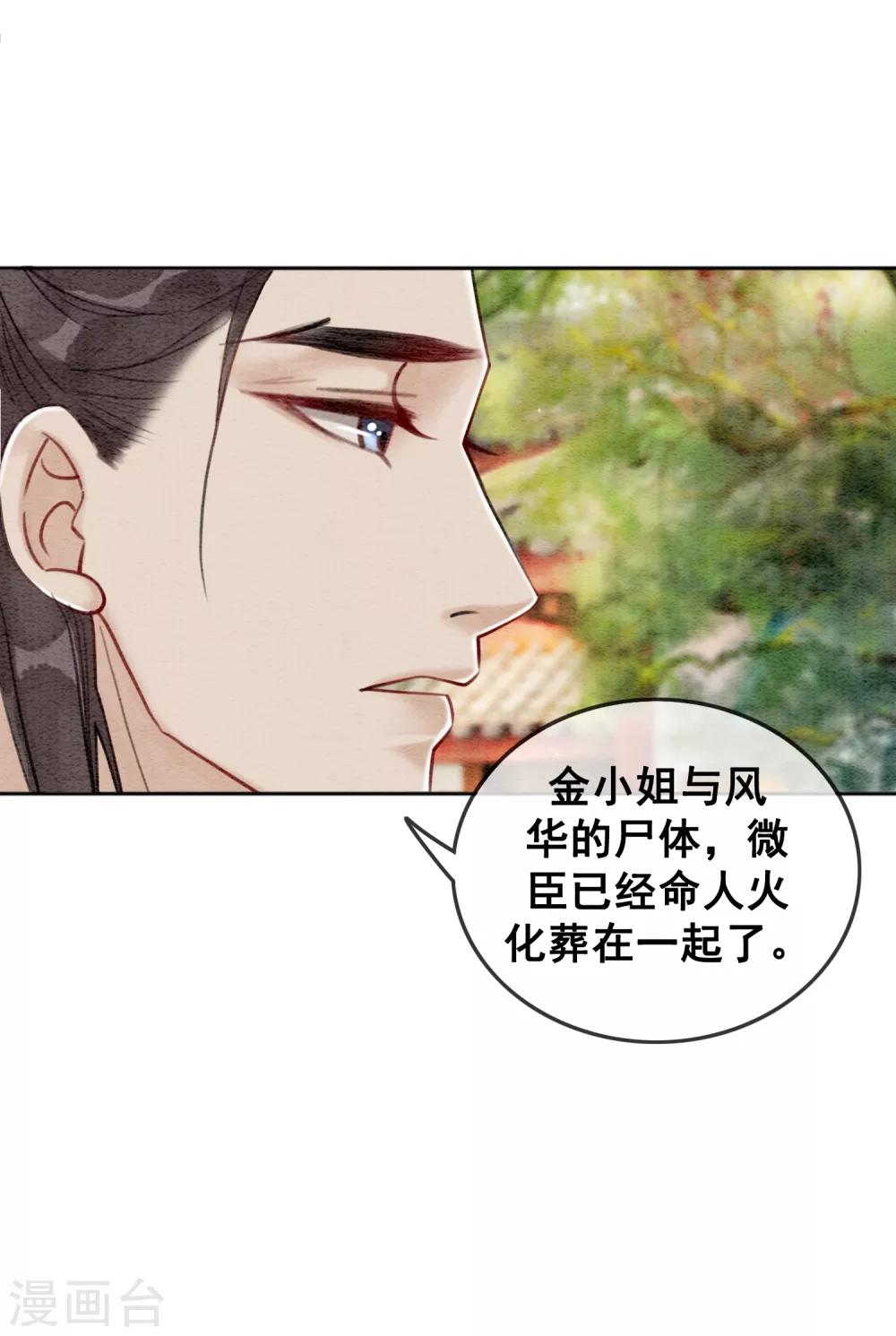 第61话 朕被绿了？！-第64话