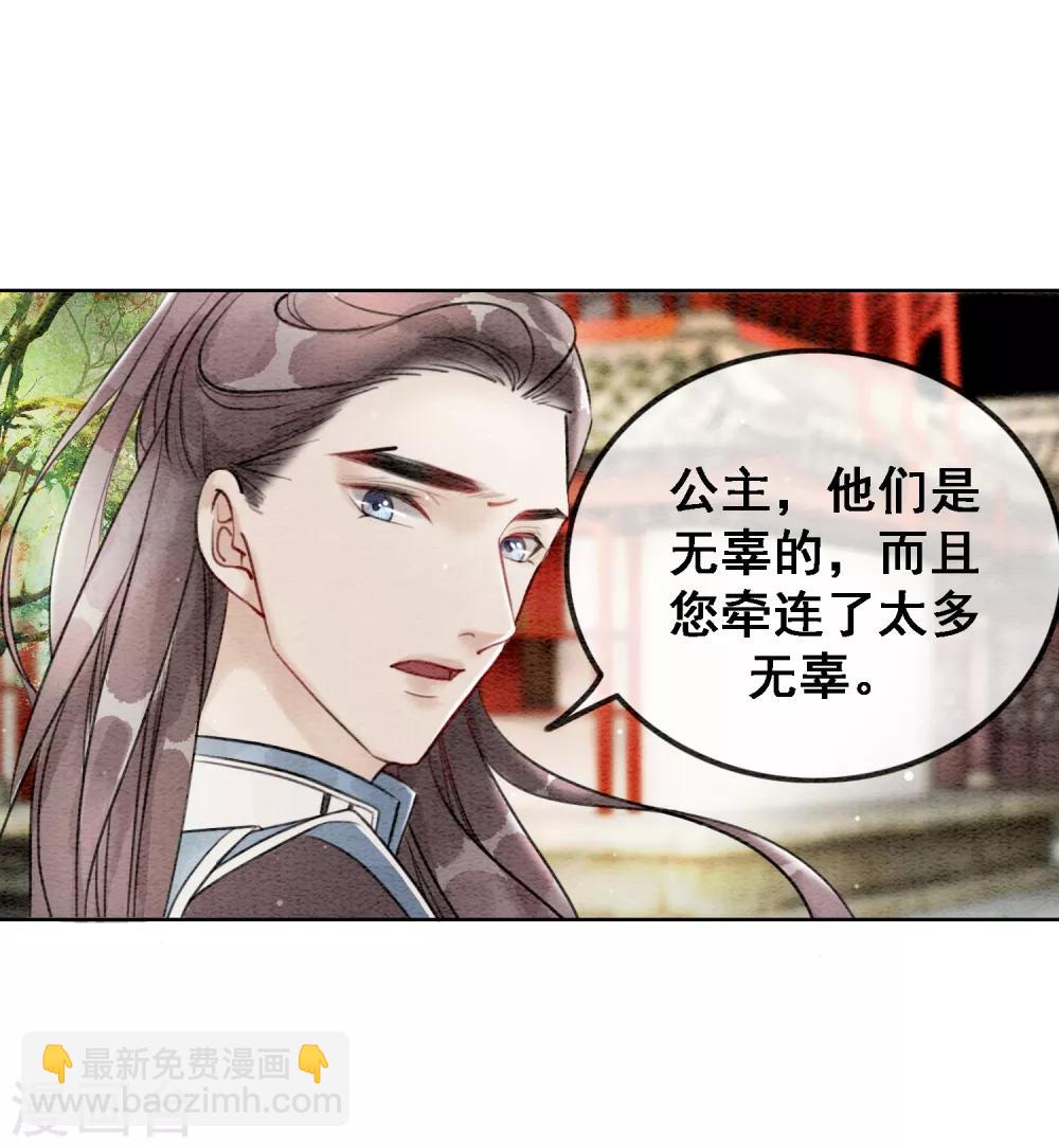 第61话 朕被绿了？！-第64话