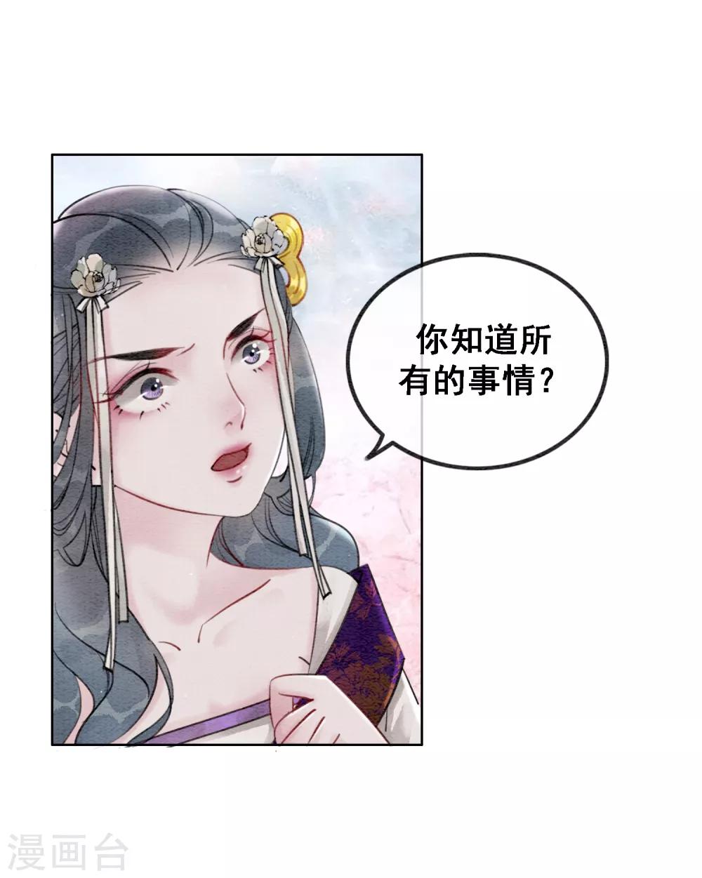 第61话 朕被绿了？！-第64话