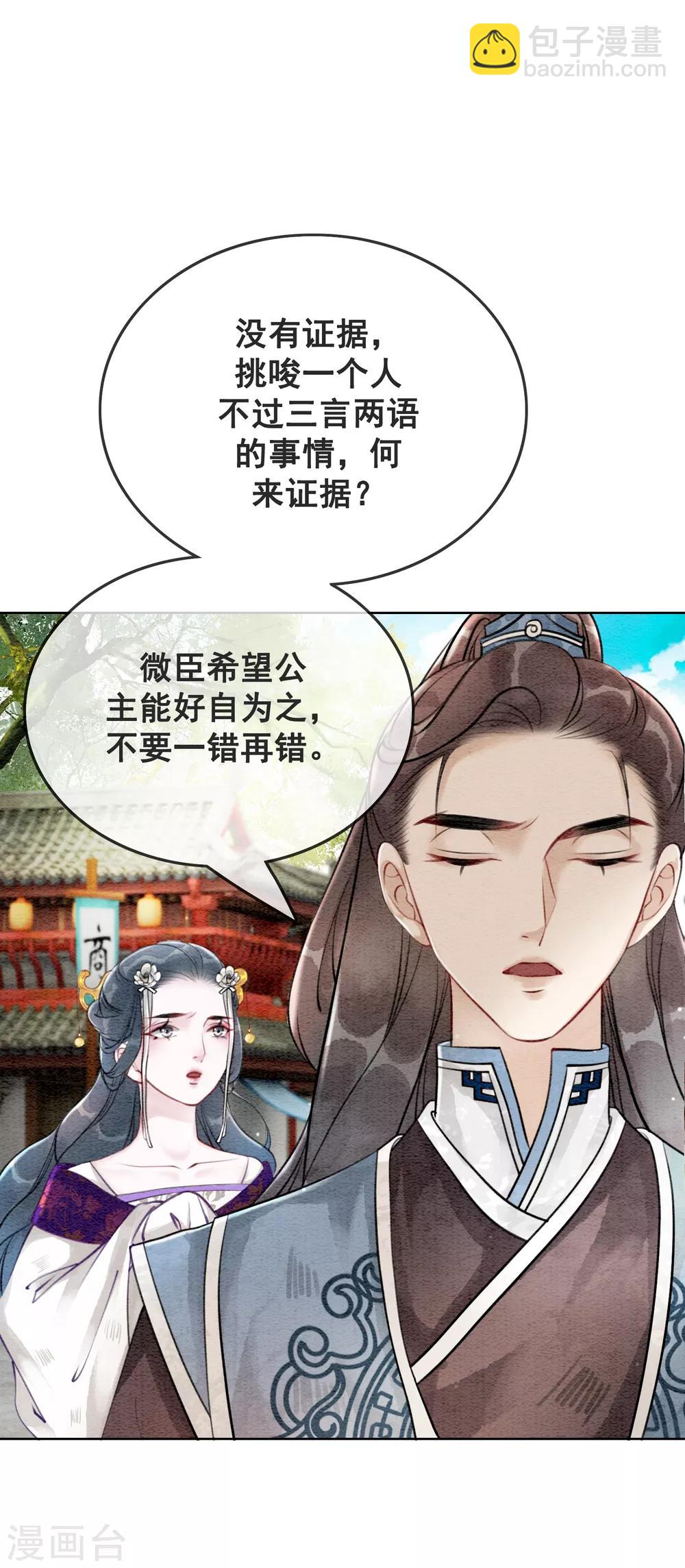 第61话 朕被绿了？！-第64话