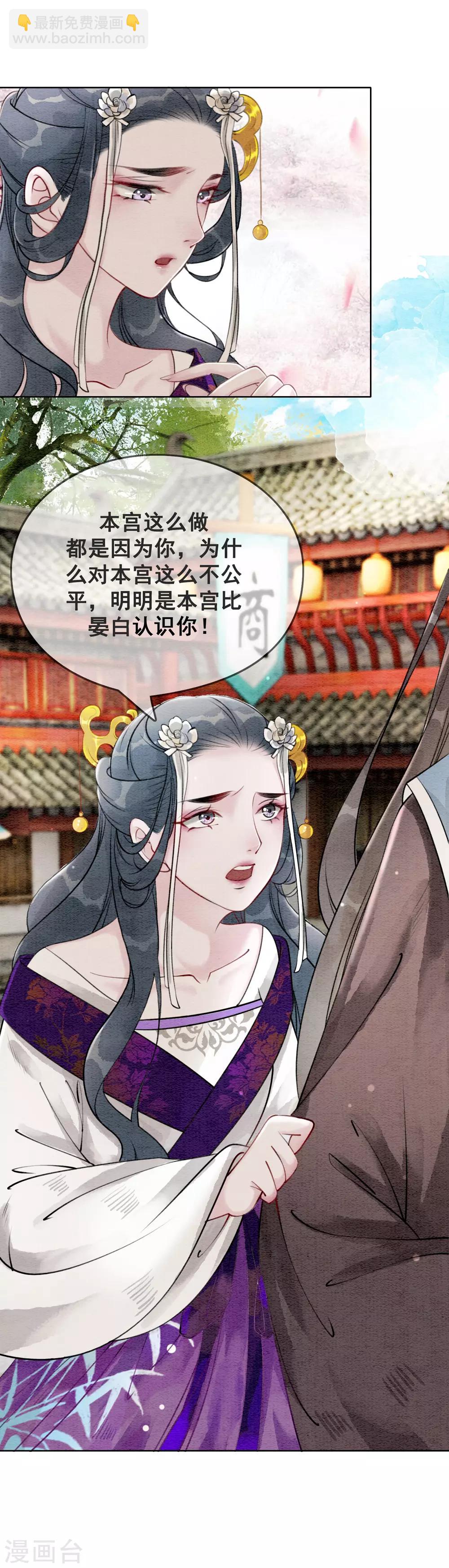 第61话 朕被绿了？！-第64话