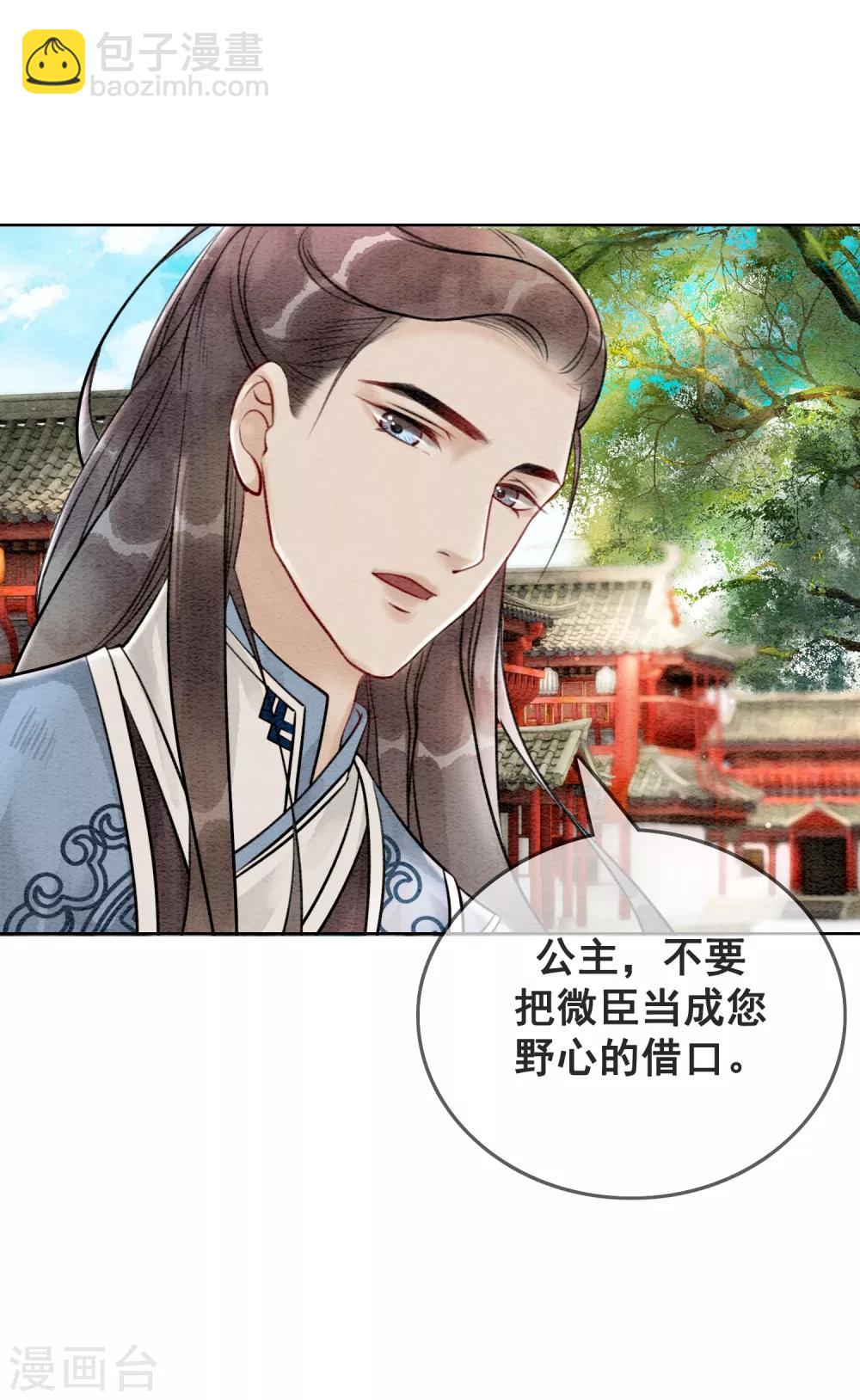 第61话 朕被绿了？！-第64话