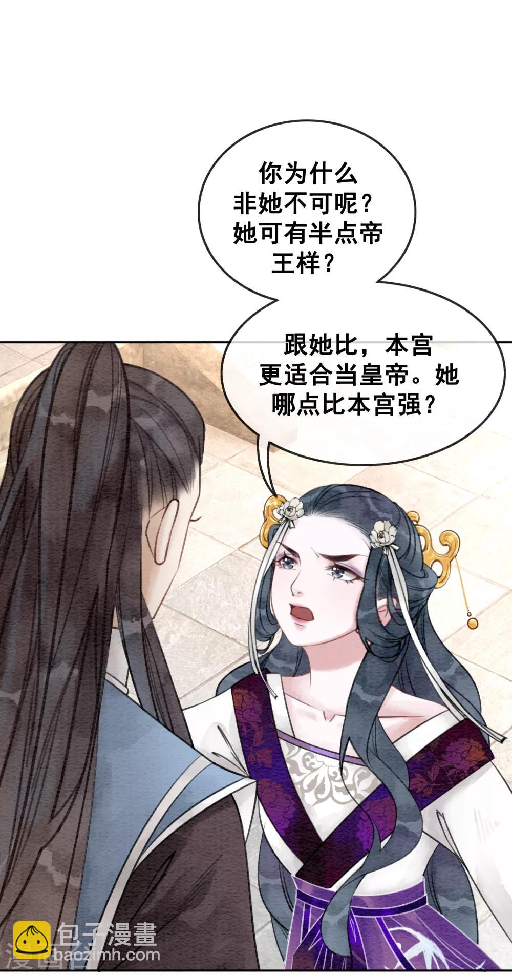 第61话 朕被绿了？！-第64话