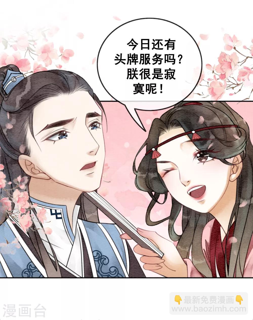 第61话 朕被绿了？！-第64话