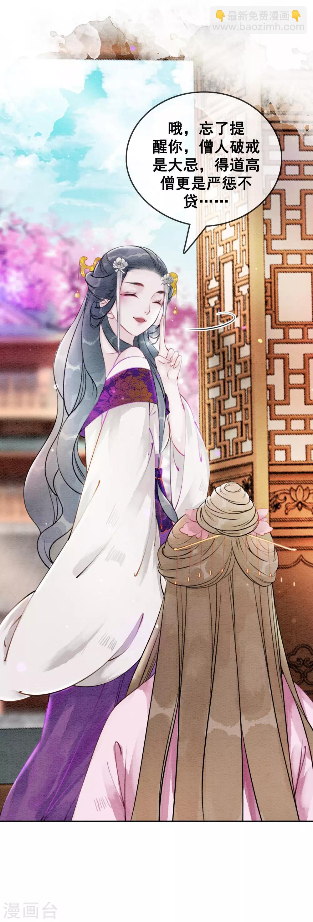 第61话 朕被绿了？！-第64话