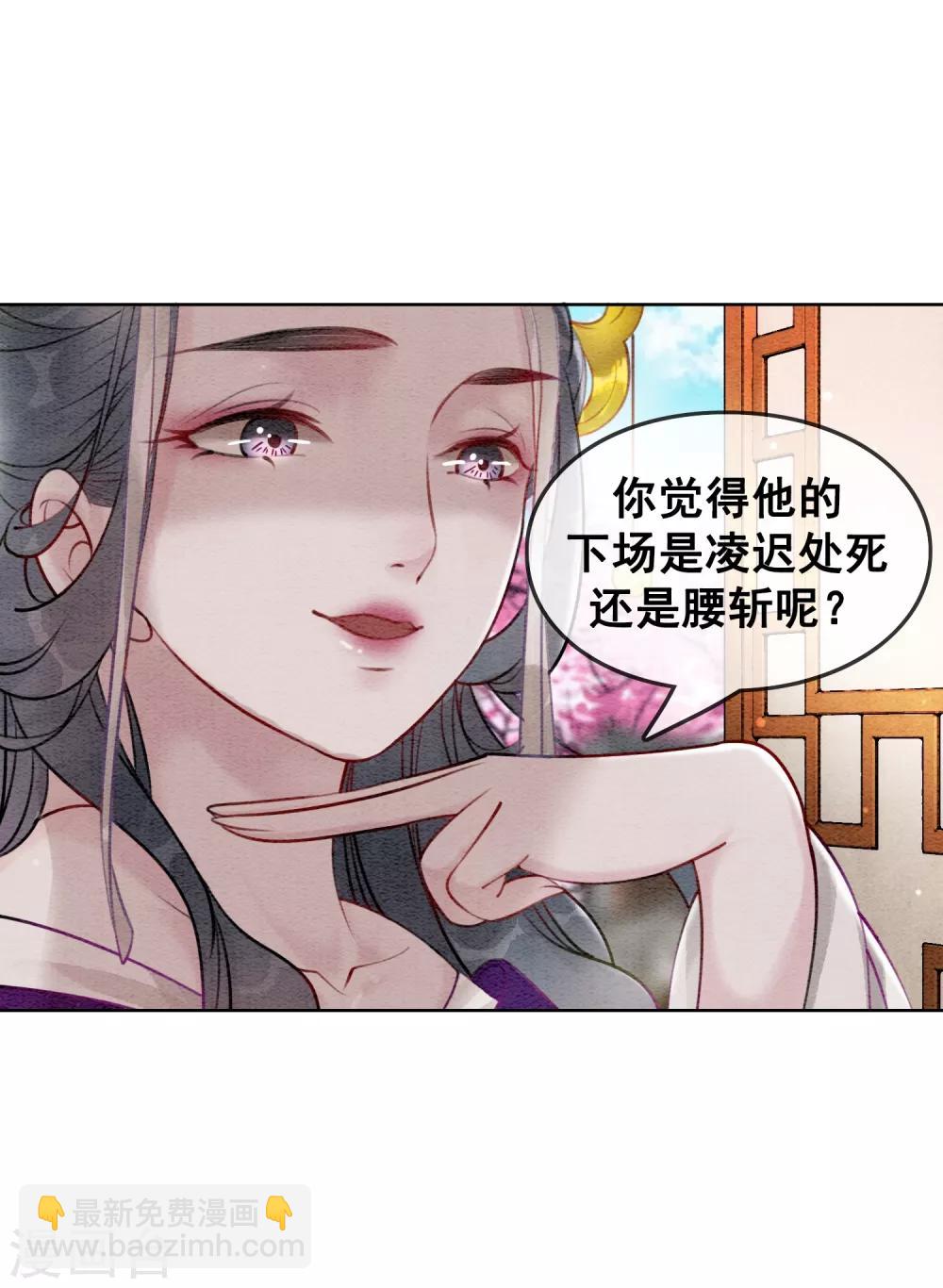 第61话 朕被绿了？！-第64话