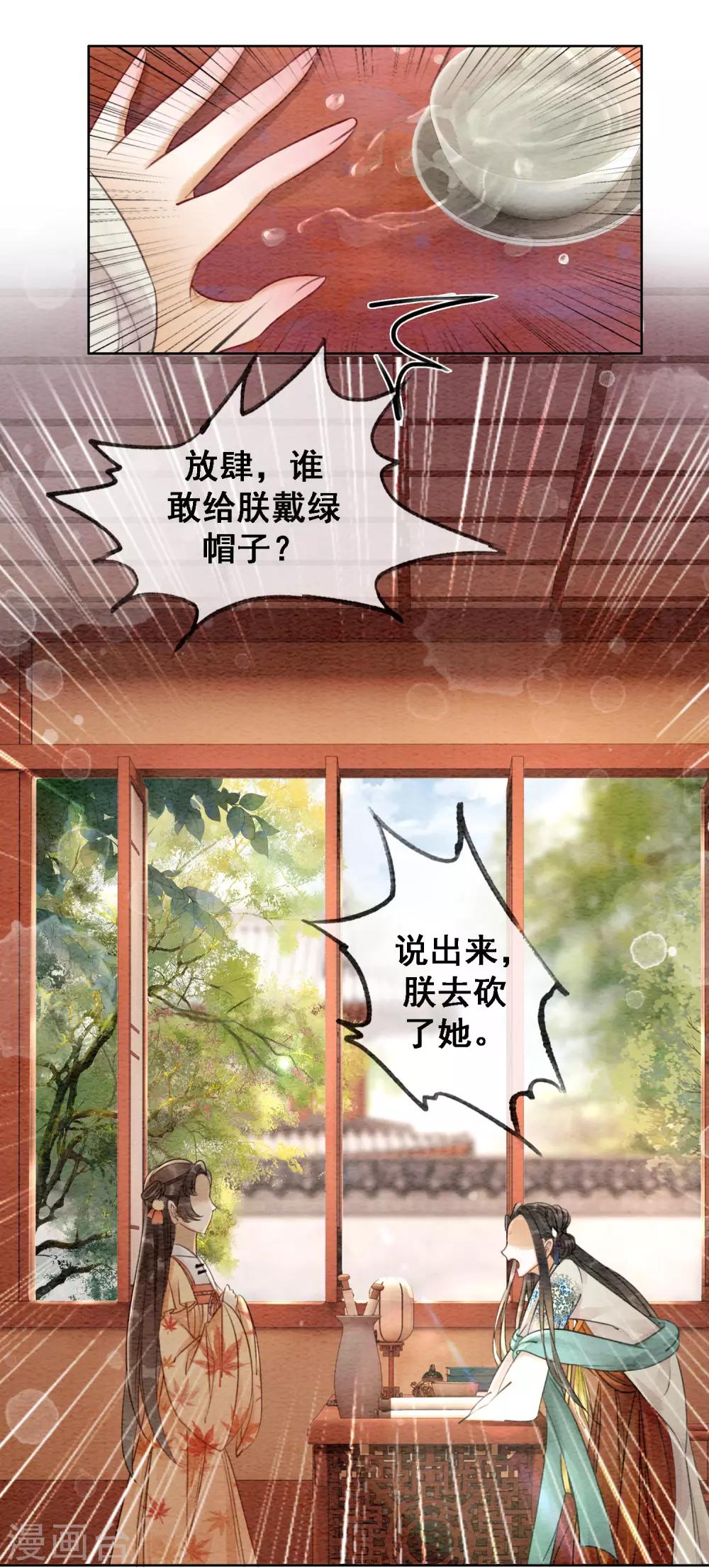 第61话 朕被绿了？！-第64话