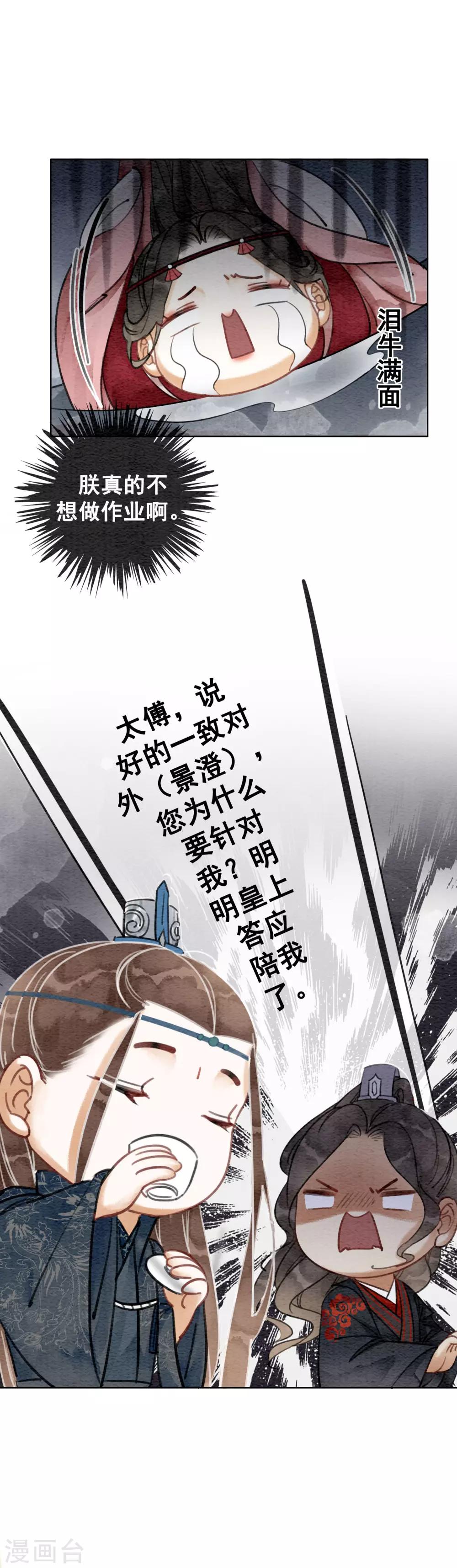 第63话 醉卧龙塌-第66话