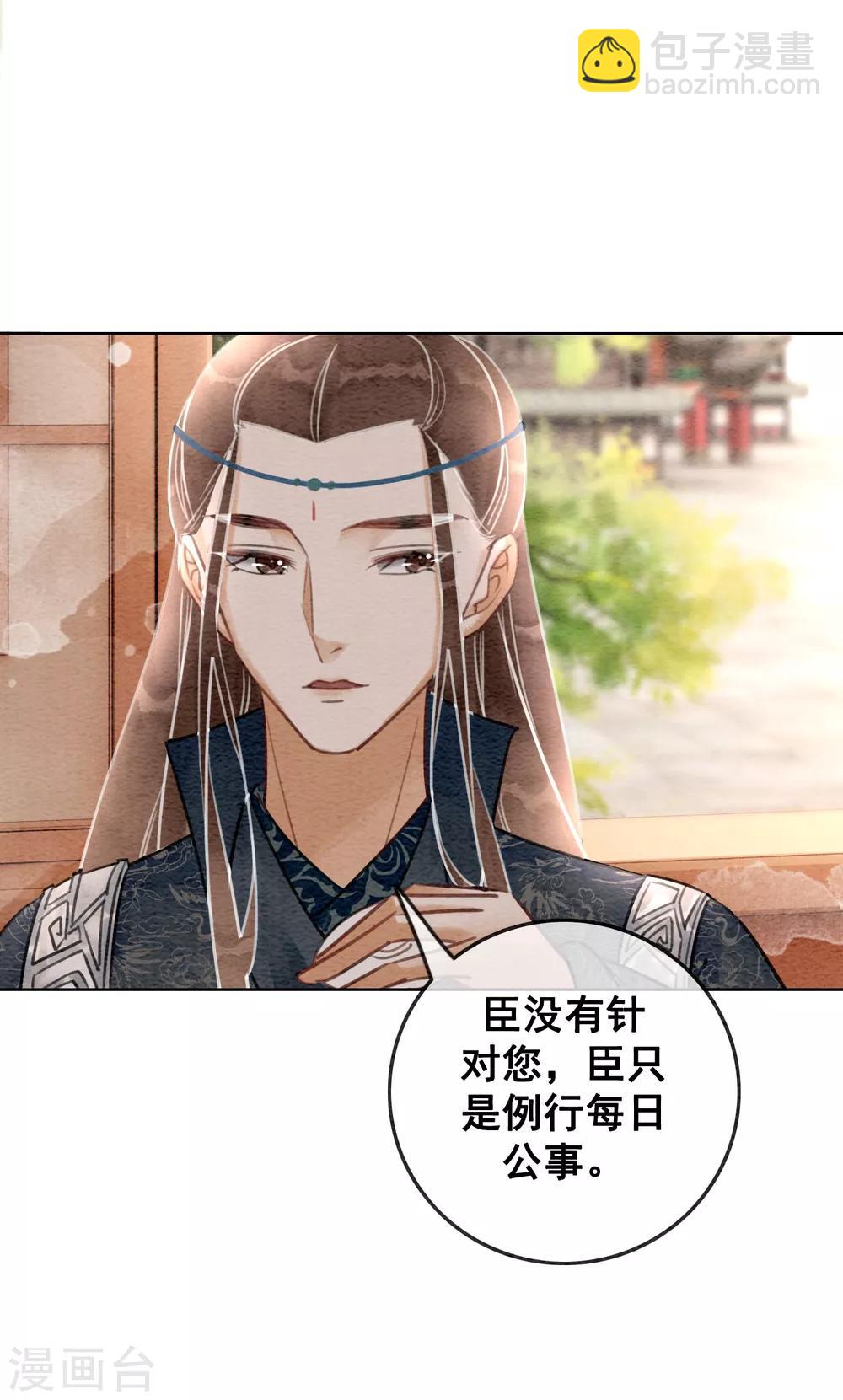 第63话 醉卧龙塌-第66话