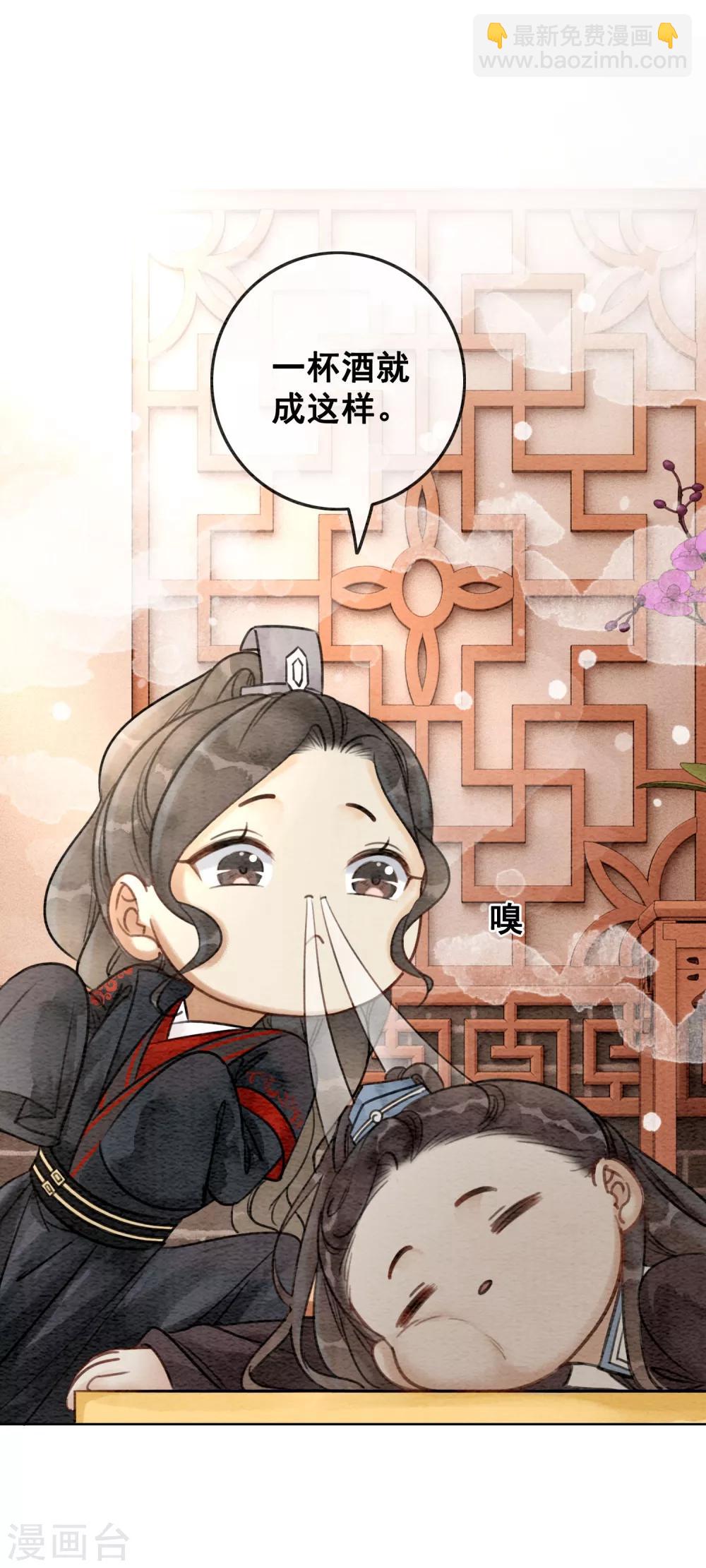 第63话 醉卧龙塌-第66话