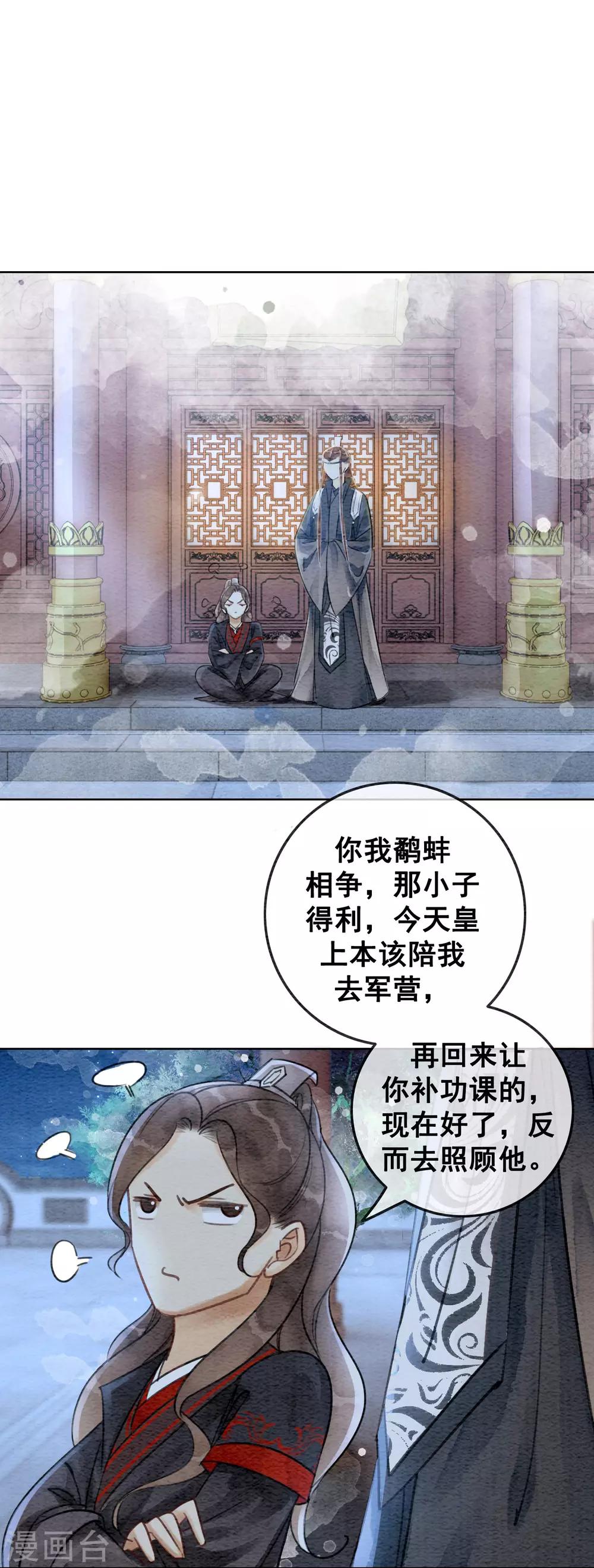 第63话 醉卧龙塌-第66话