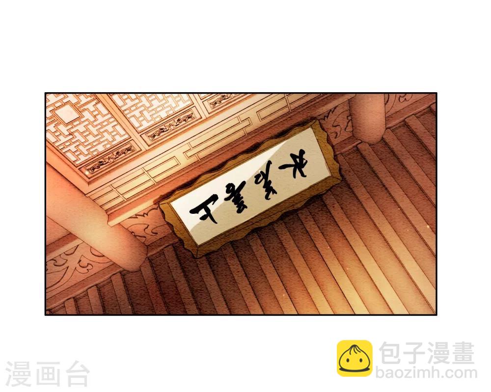 第63话 醉卧龙塌-第66话