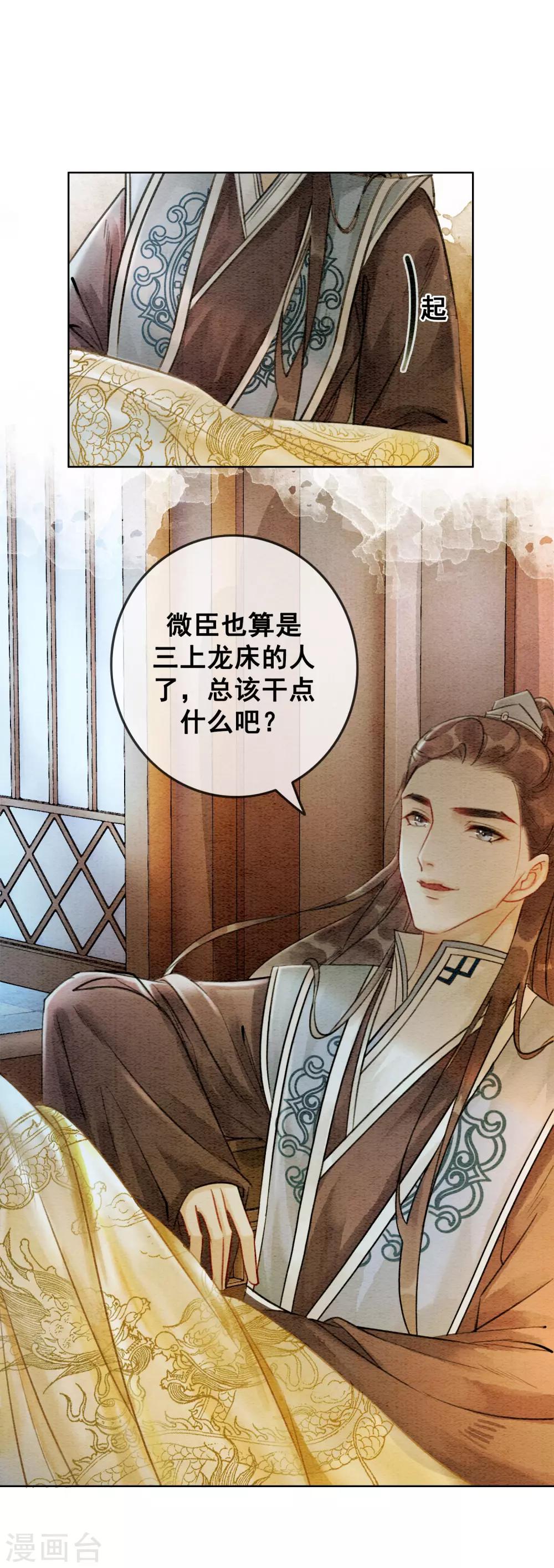 第63话 醉卧龙塌-第66话