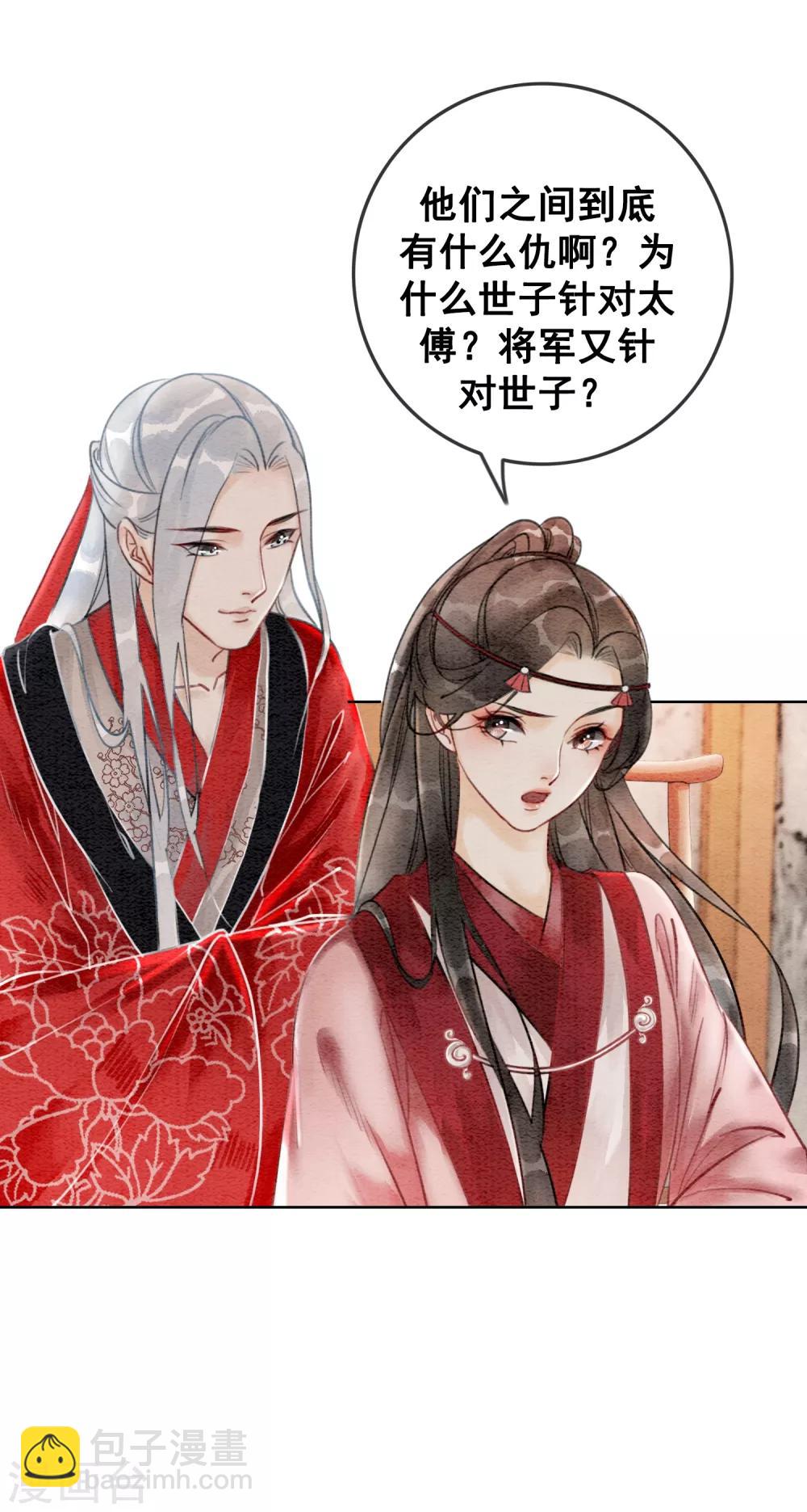 第63话 醉卧龙塌-第66话