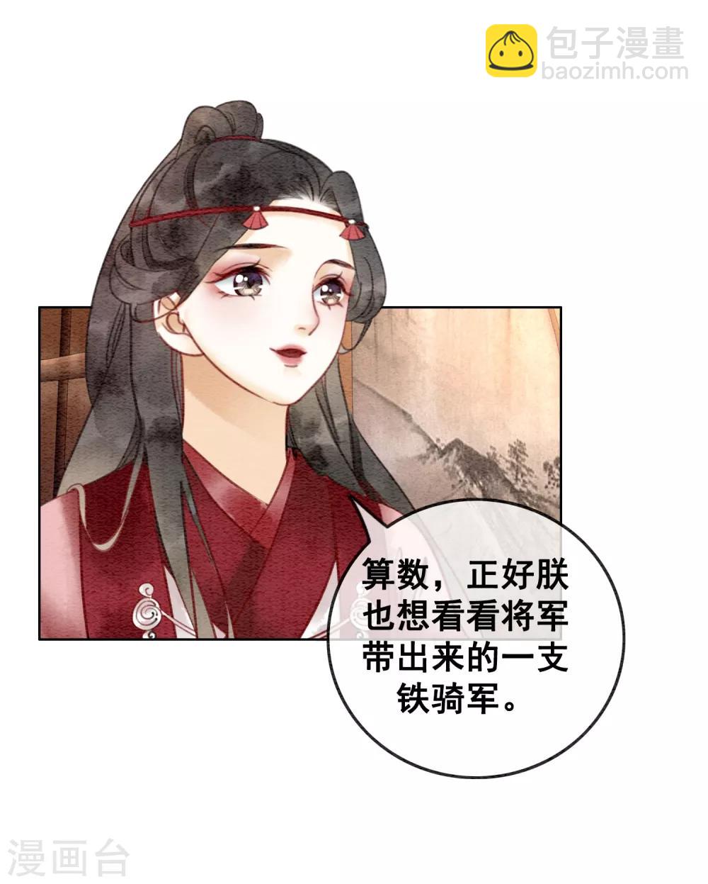 第63话 醉卧龙塌-第66话