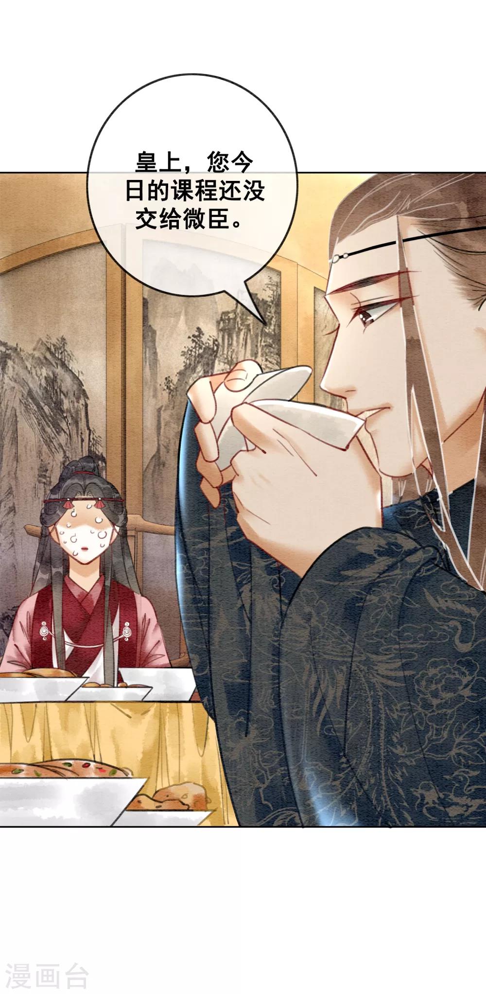 第63话 醉卧龙塌-第66话