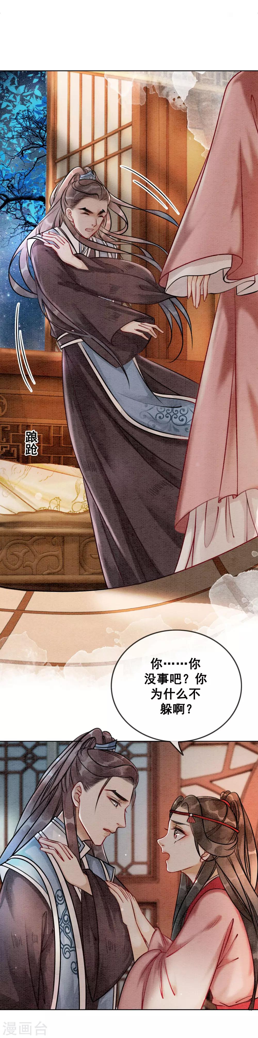 第65话 我要的你给不了-第68话