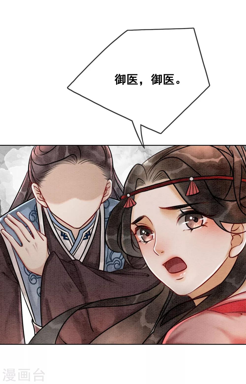 第65话 我要的你给不了-第68话