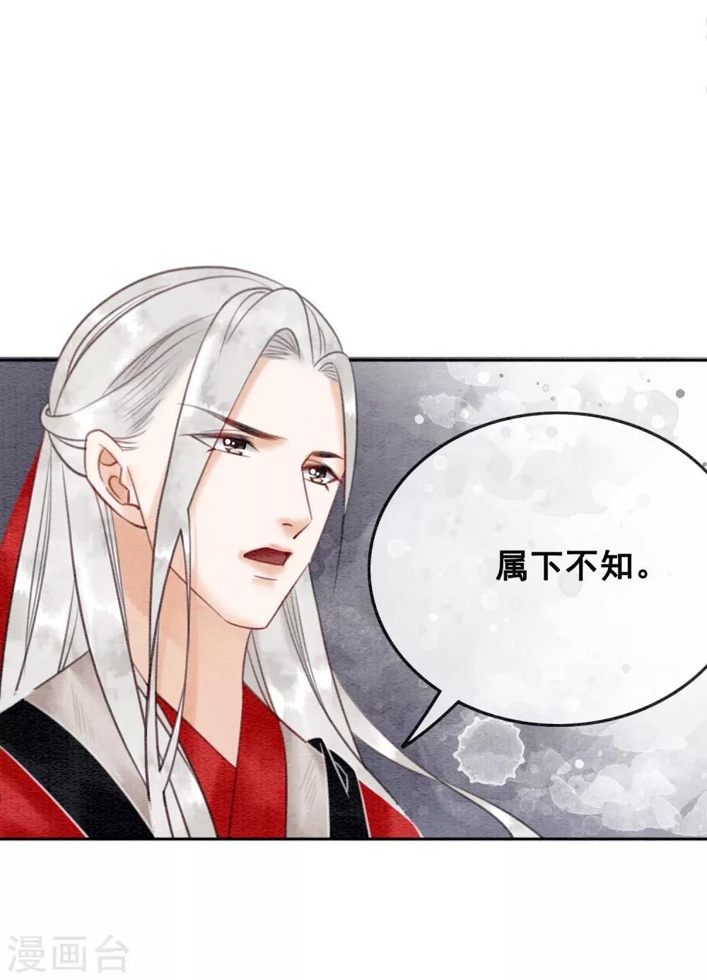 第65话 我要的你给不了-第68话