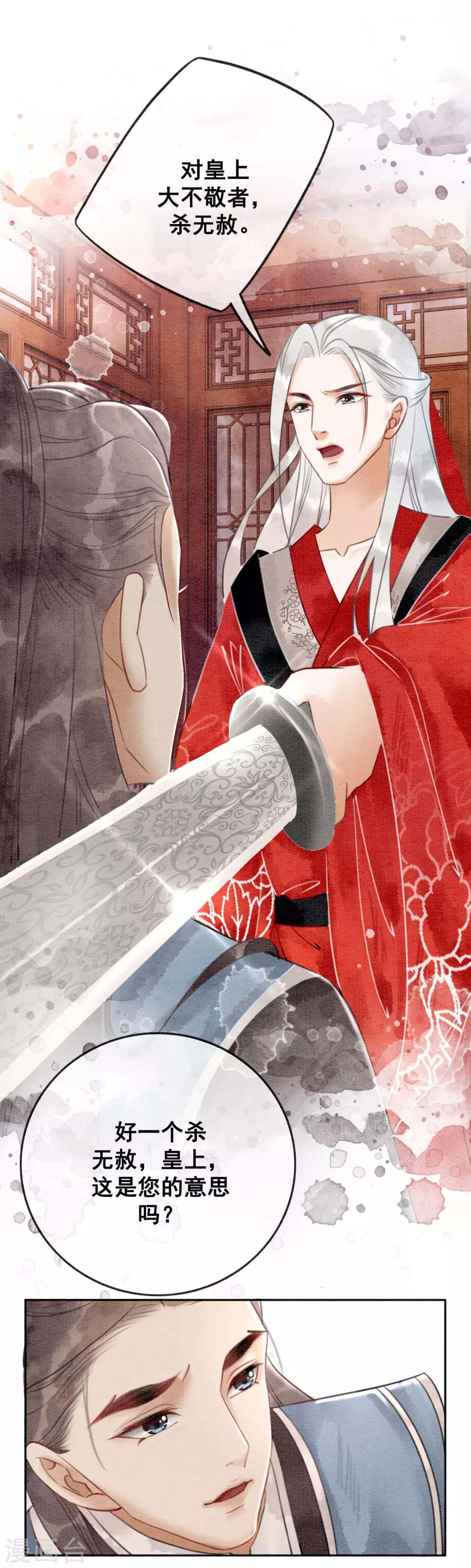 第65话 我要的你给不了-第68话