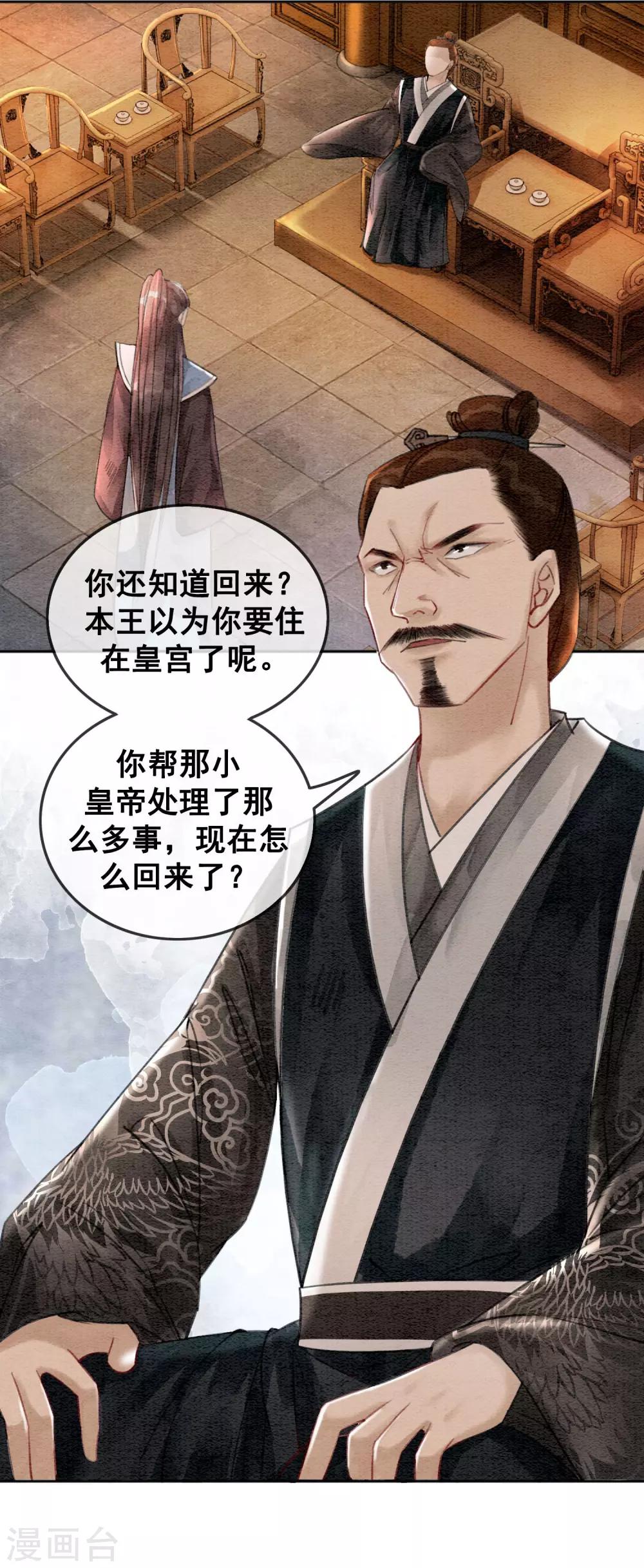 第65话 我要的你给不了-第68话