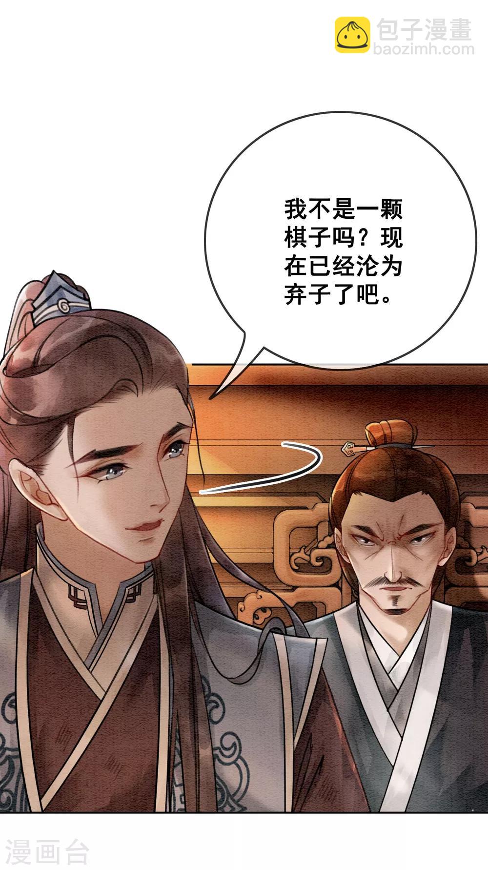 第65话 我要的你给不了-第68话