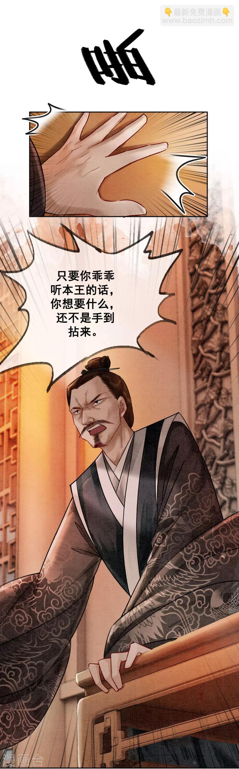 第65话 我要的你给不了-第68话