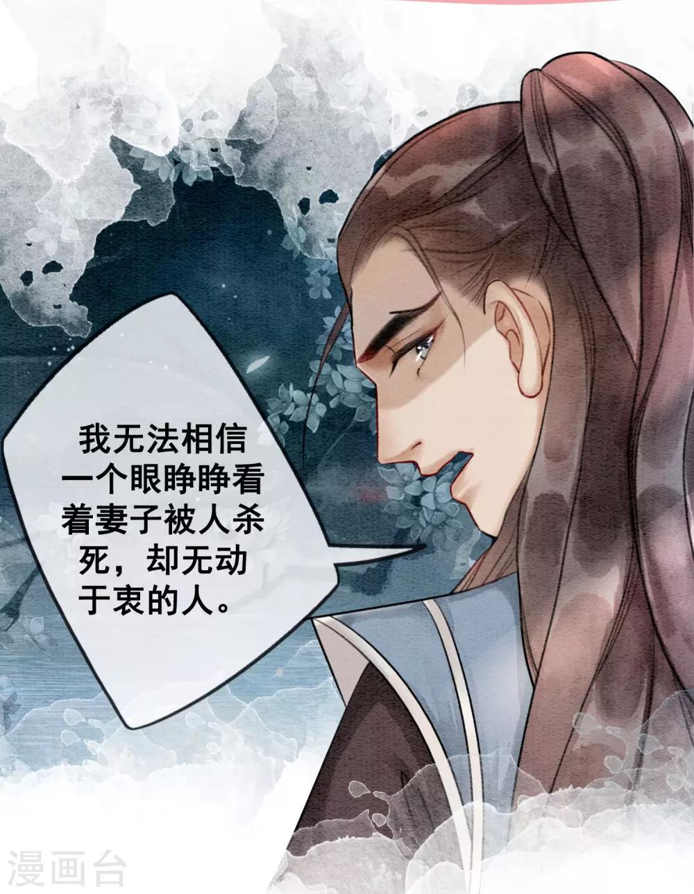 第65话 我要的你给不了-第68话