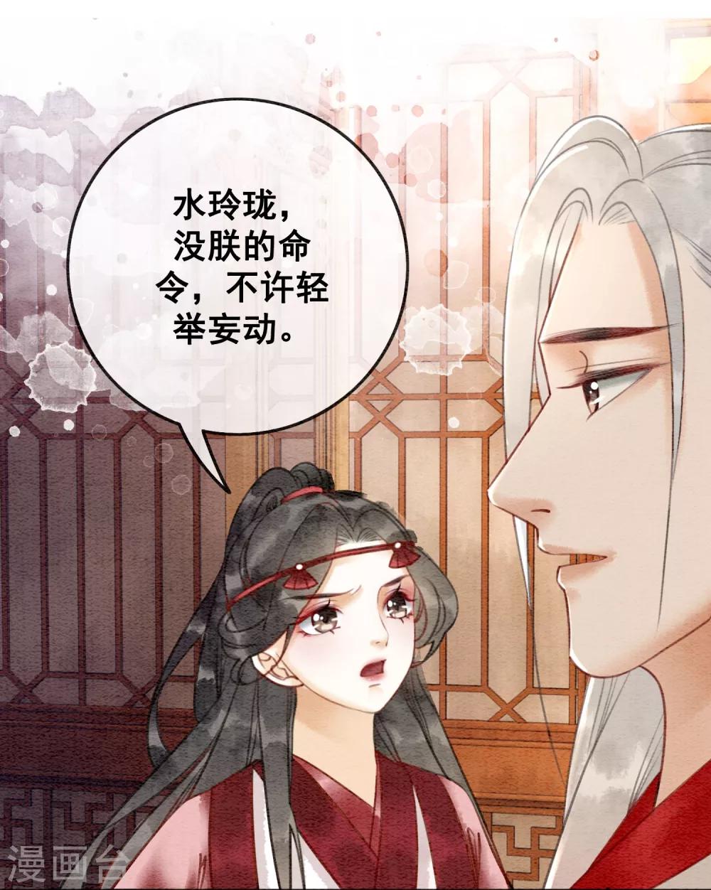 第65话 我要的你给不了-第68话