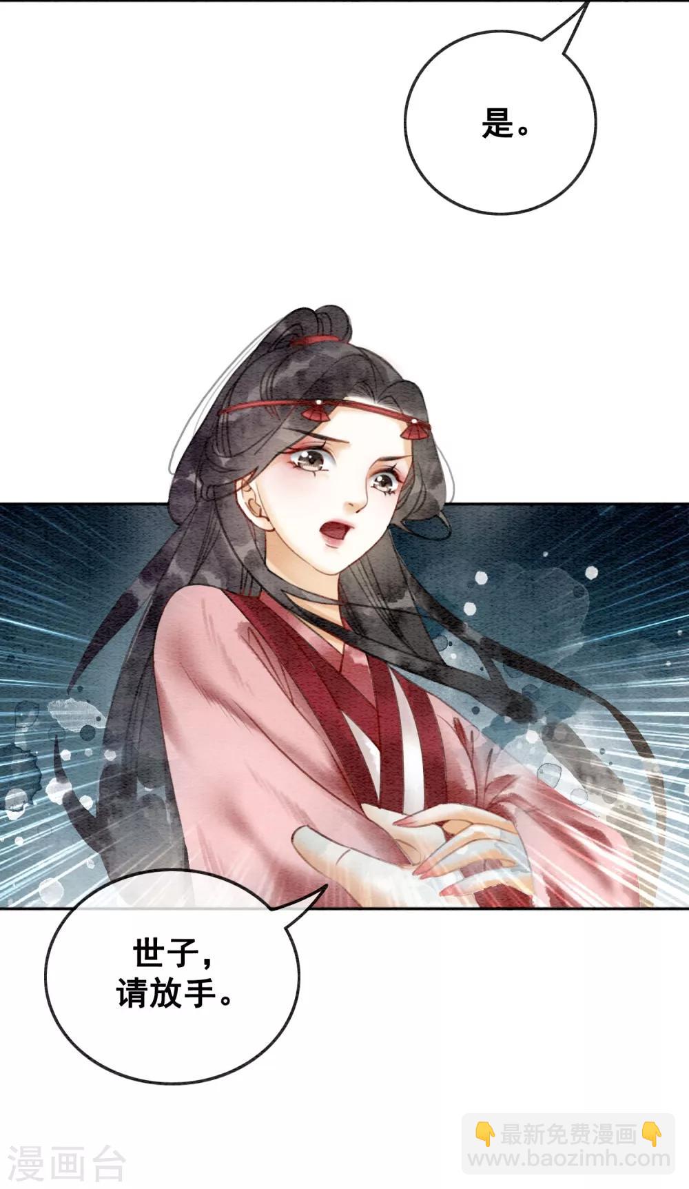 第65话 我要的你给不了-第68话