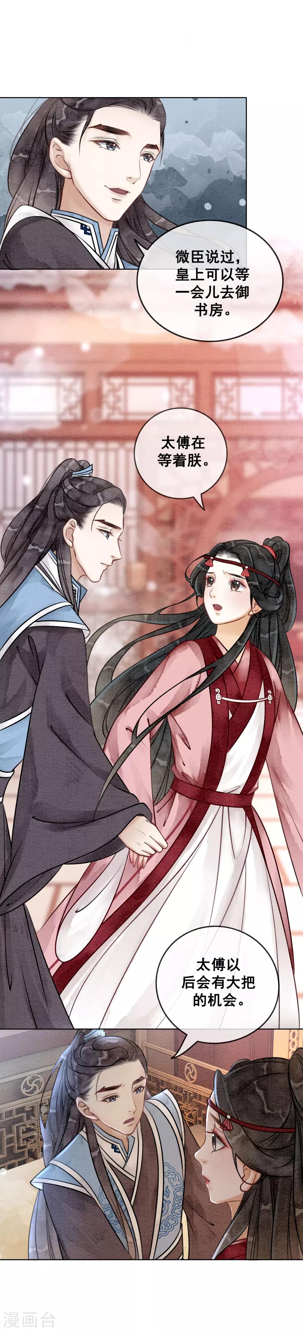 第65话 我要的你给不了-第68话