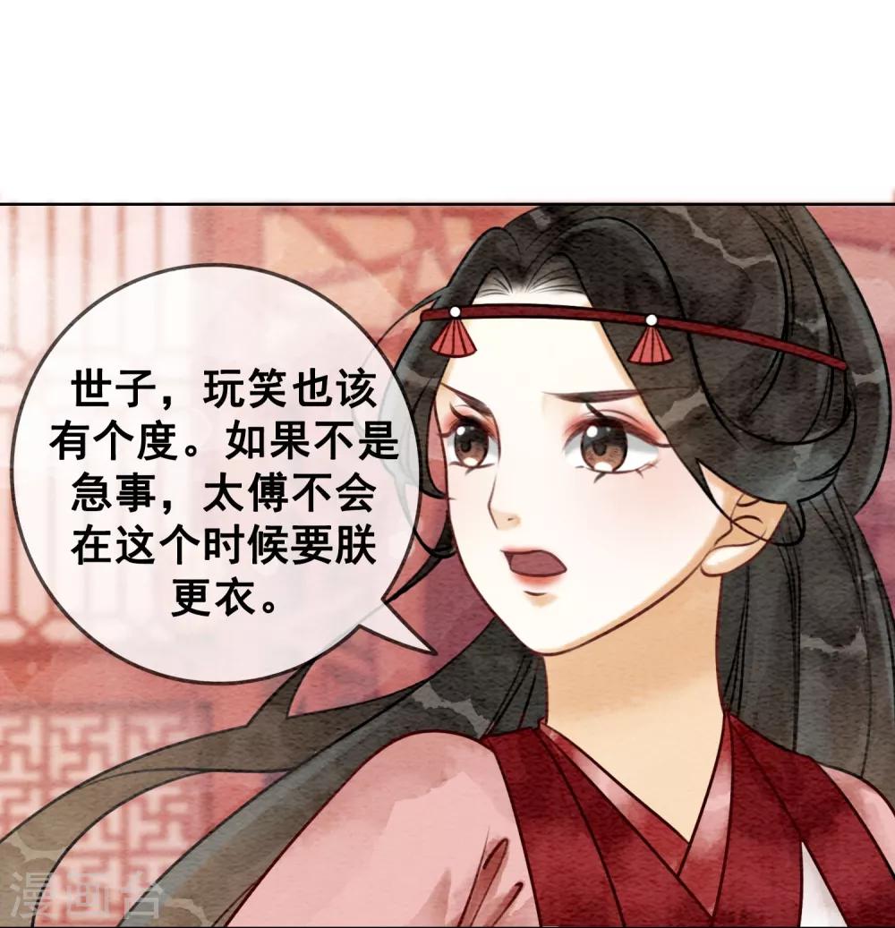 第65话 我要的你给不了-第68话