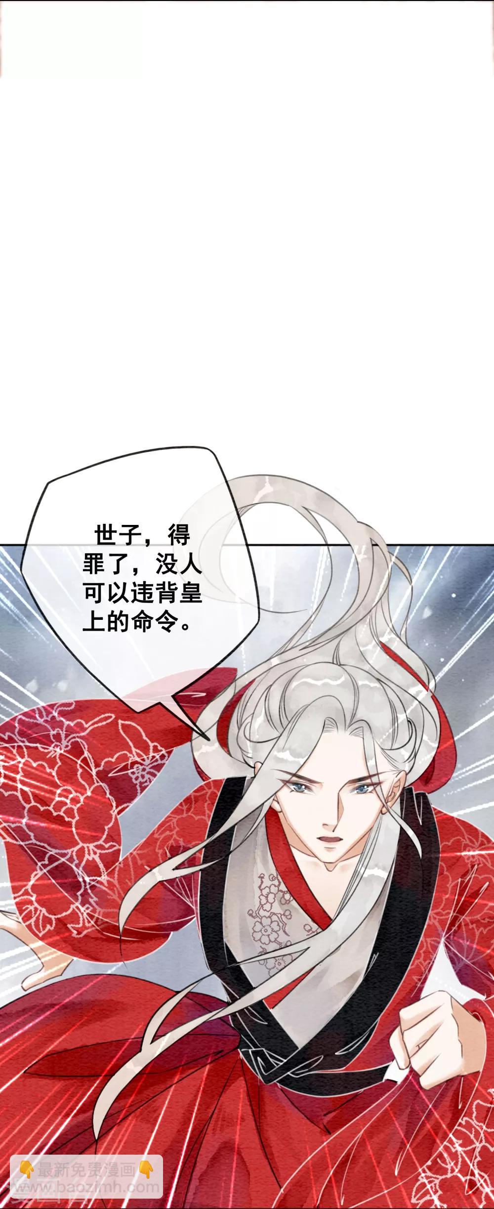 第65话 我要的你给不了-第68话