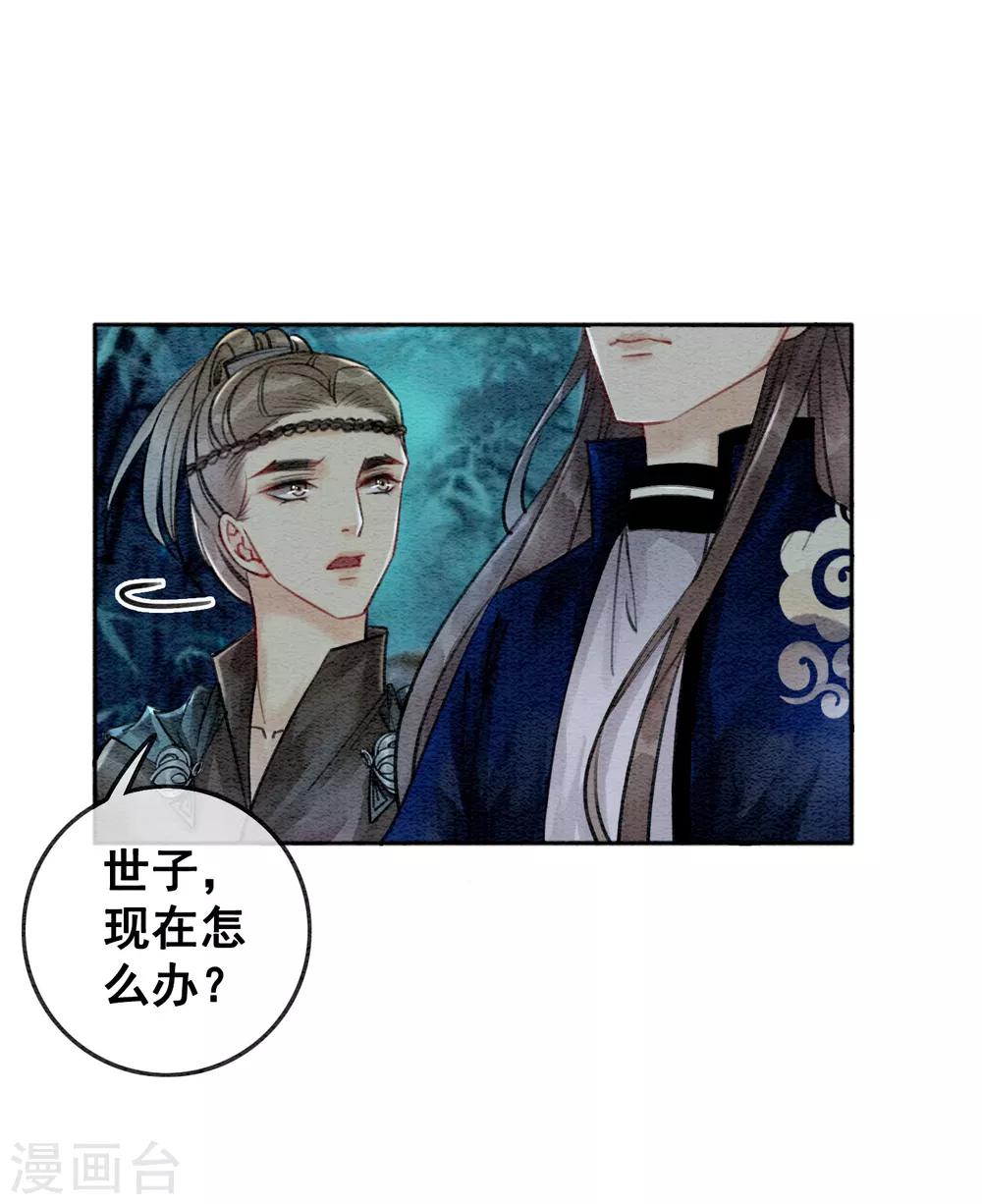 第67话 不务正业的男人们-第70话