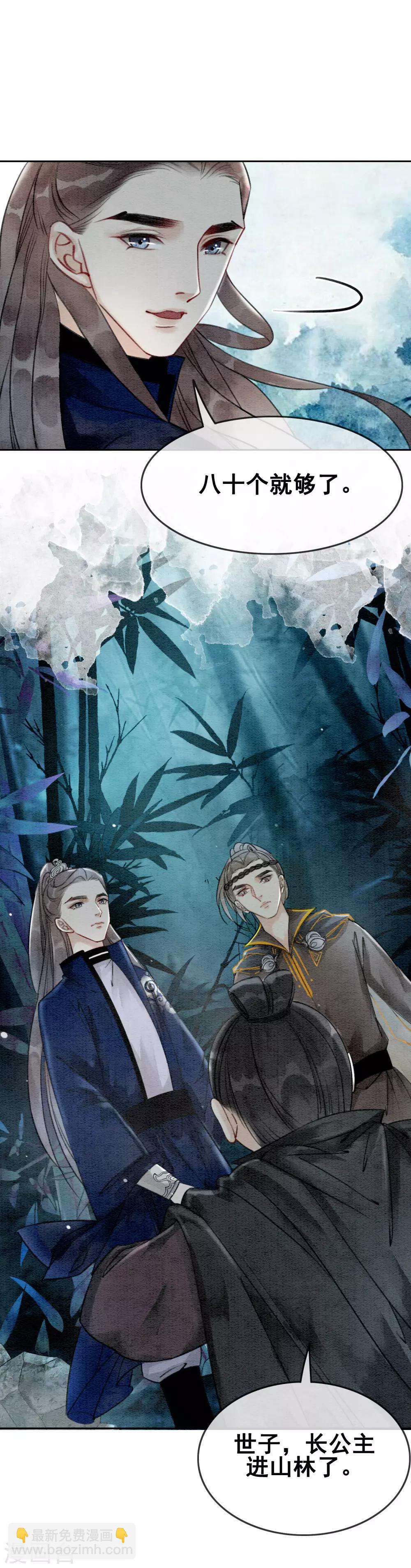 第67话 不务正业的男人们-第70话