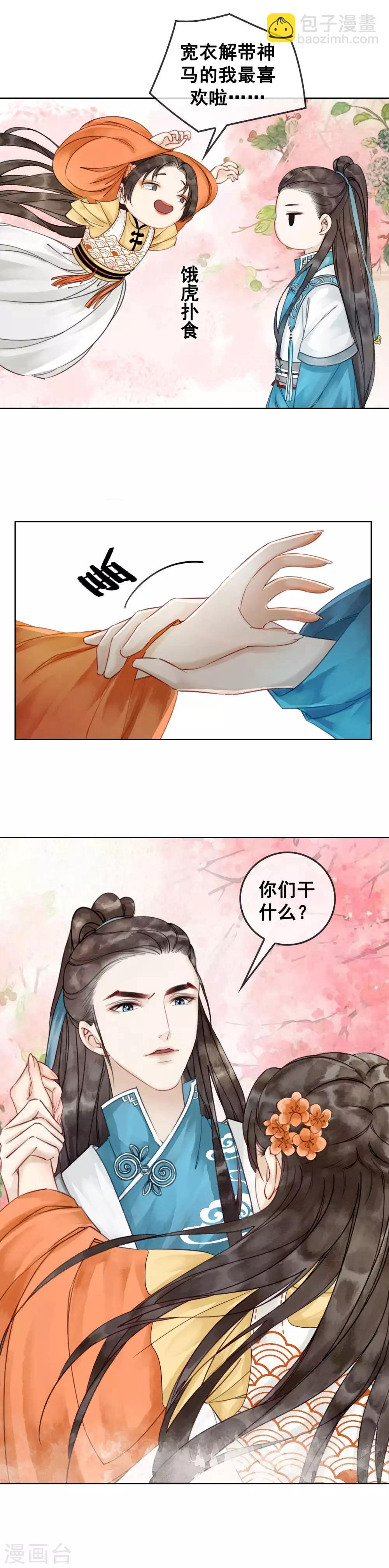 第5话 千金一笑-第8话