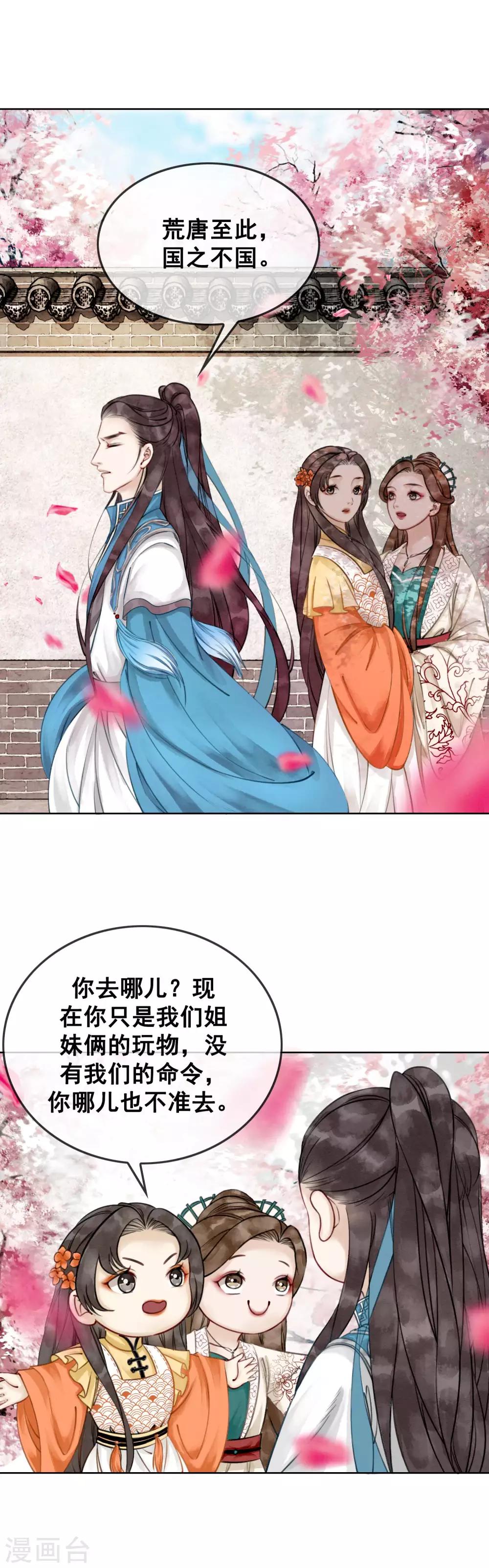 第5话 千金一笑-第8话