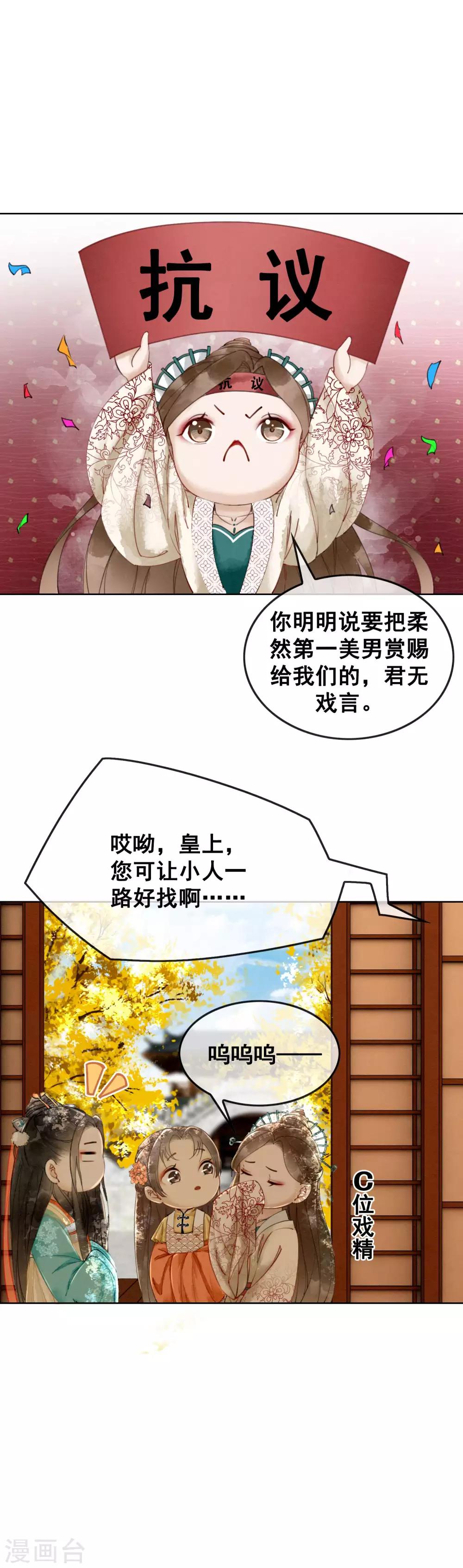 第5话 千金一笑-第8话