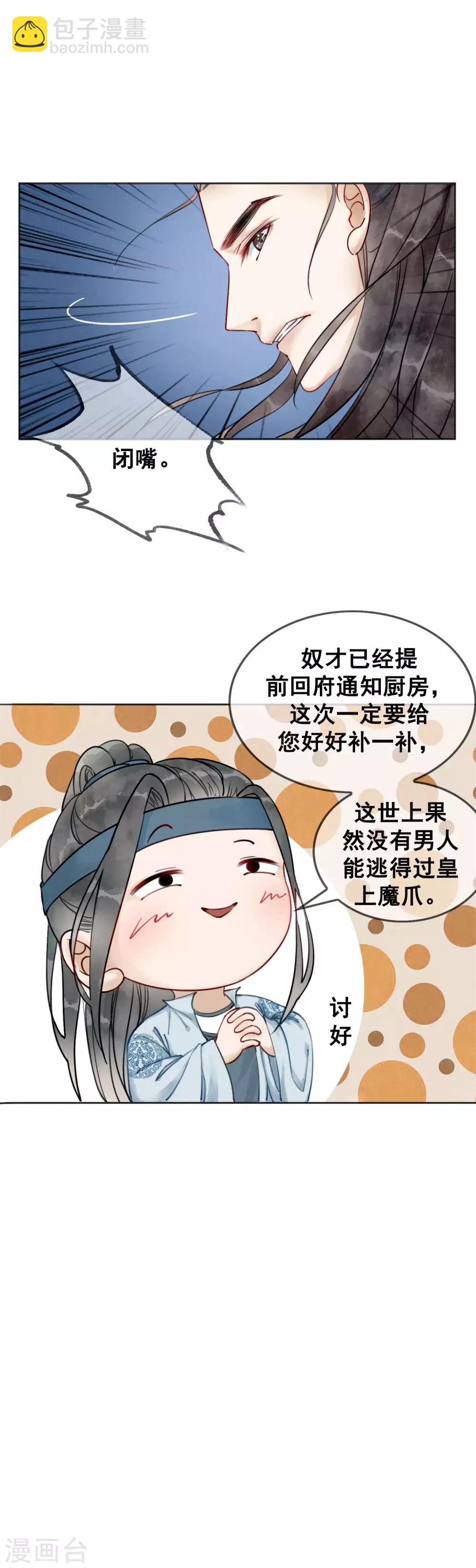 第5话 千金一笑-第8话