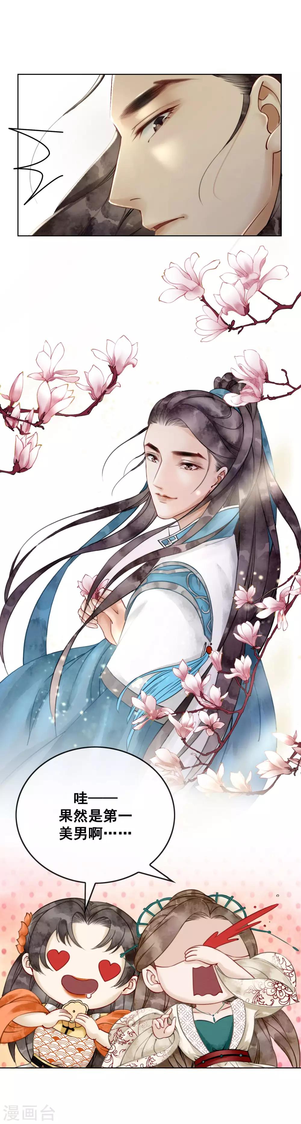 第5话 千金一笑-第8话