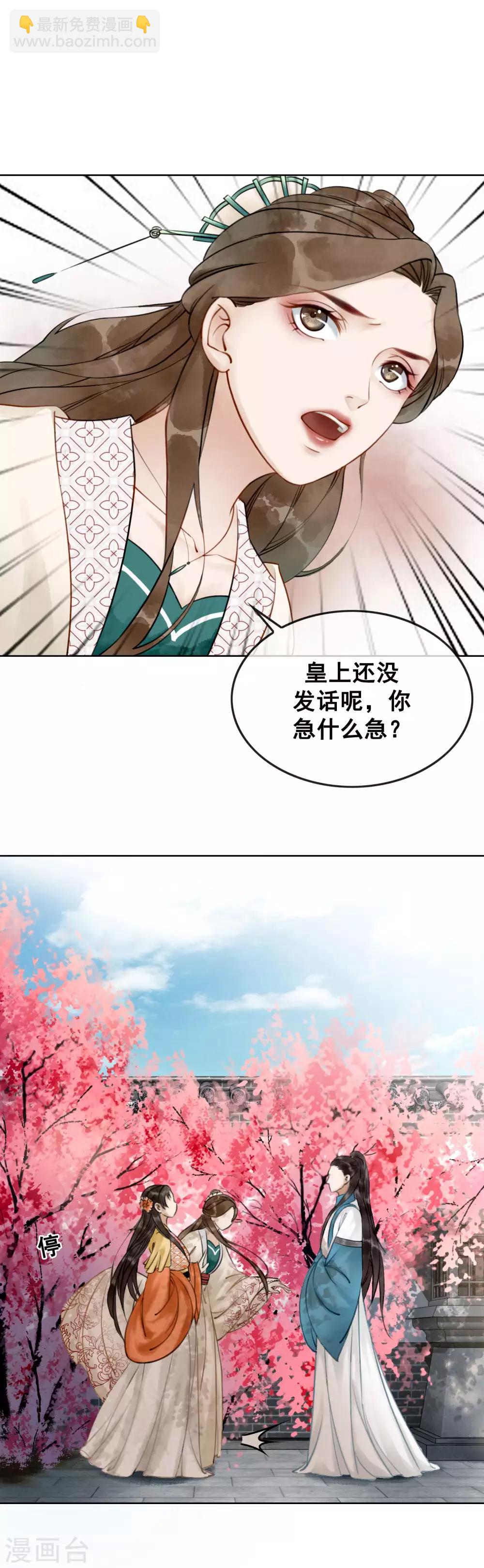 第5话 千金一笑-第8话