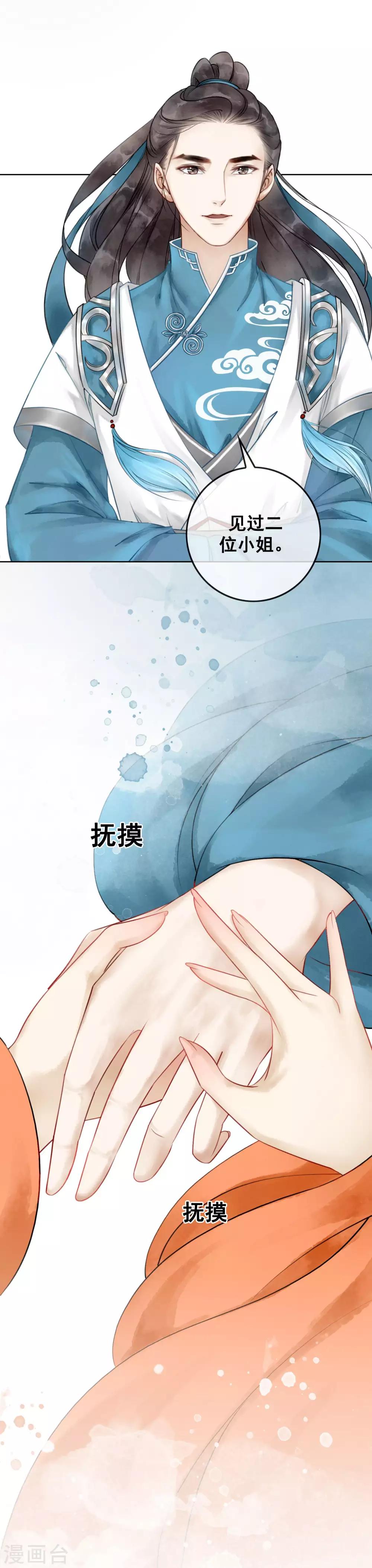 第5话 千金一笑-第8话