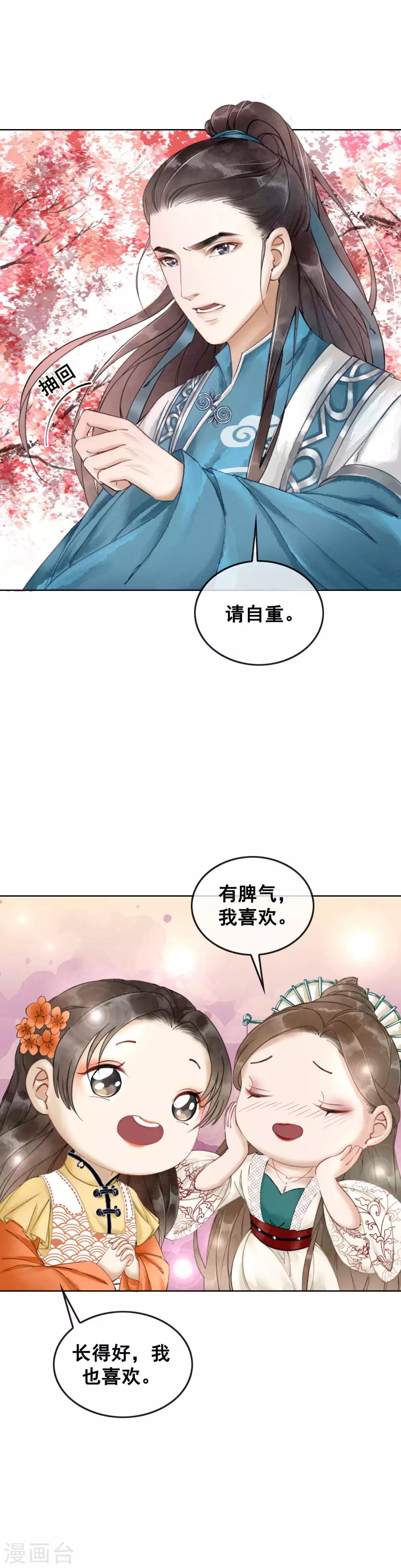 第5话 千金一笑-第8话