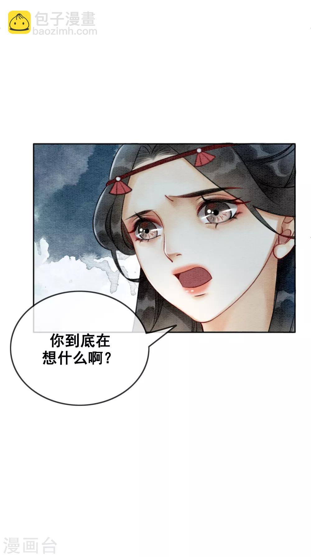 我是女帝我好南 - 第70話 初心不改 - 1