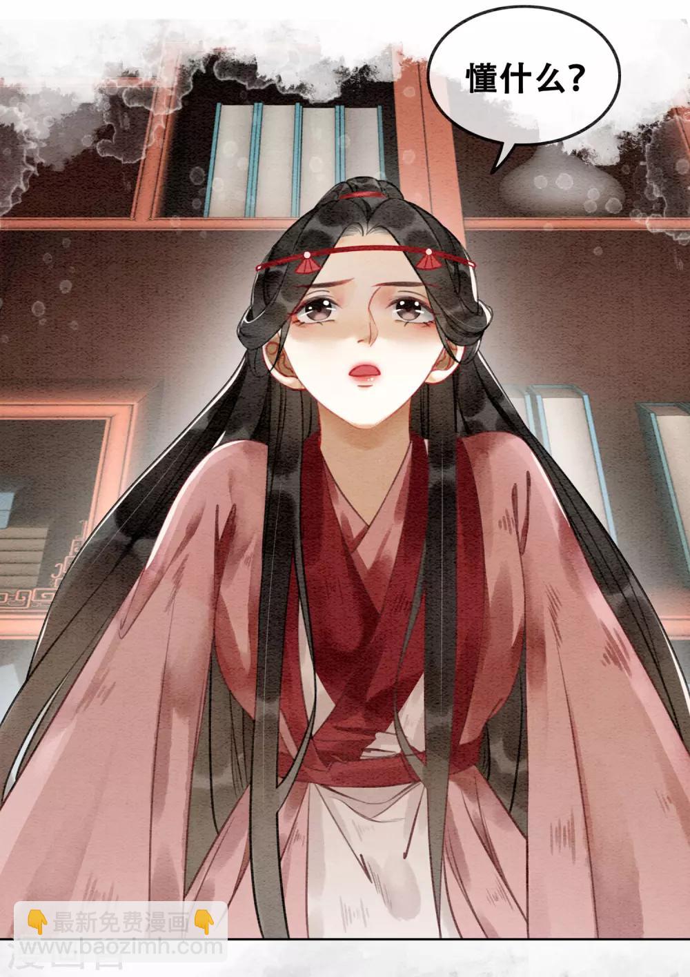 第72话 错时光负岁月-第76话