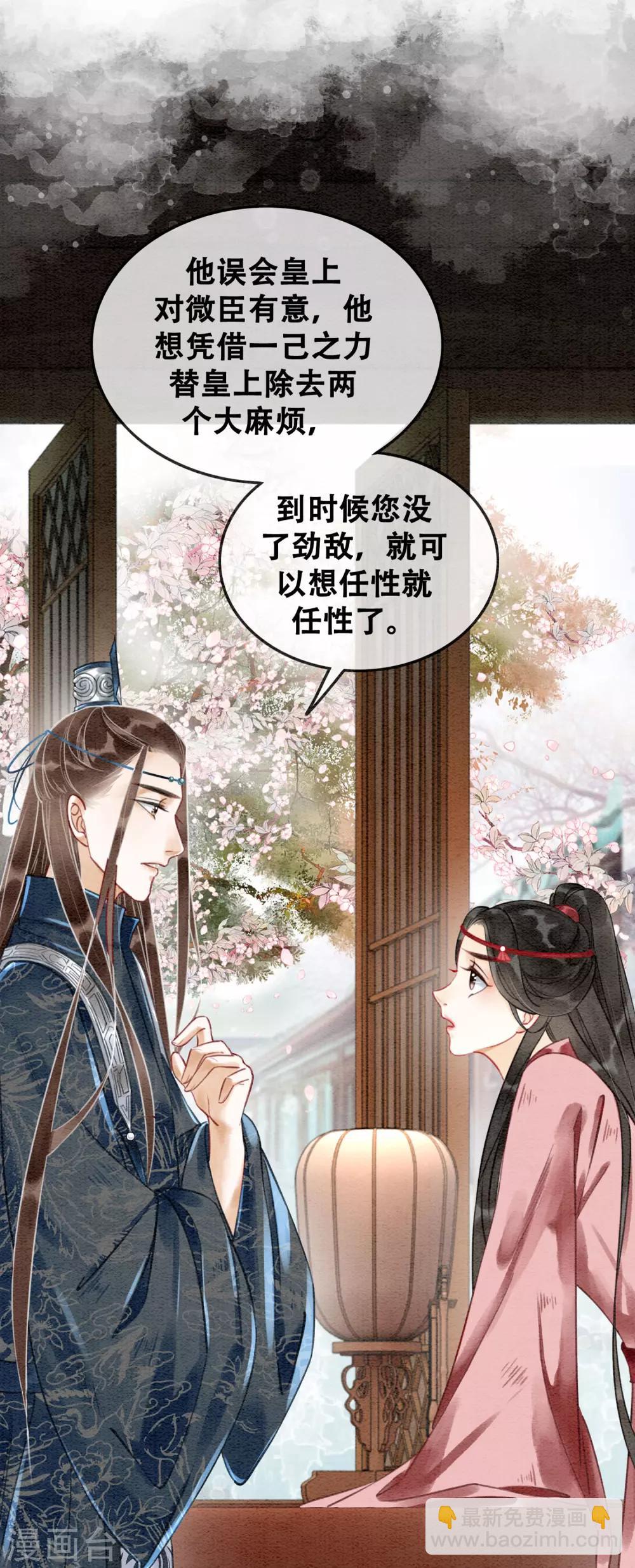 第72话 错时光负岁月-第76话