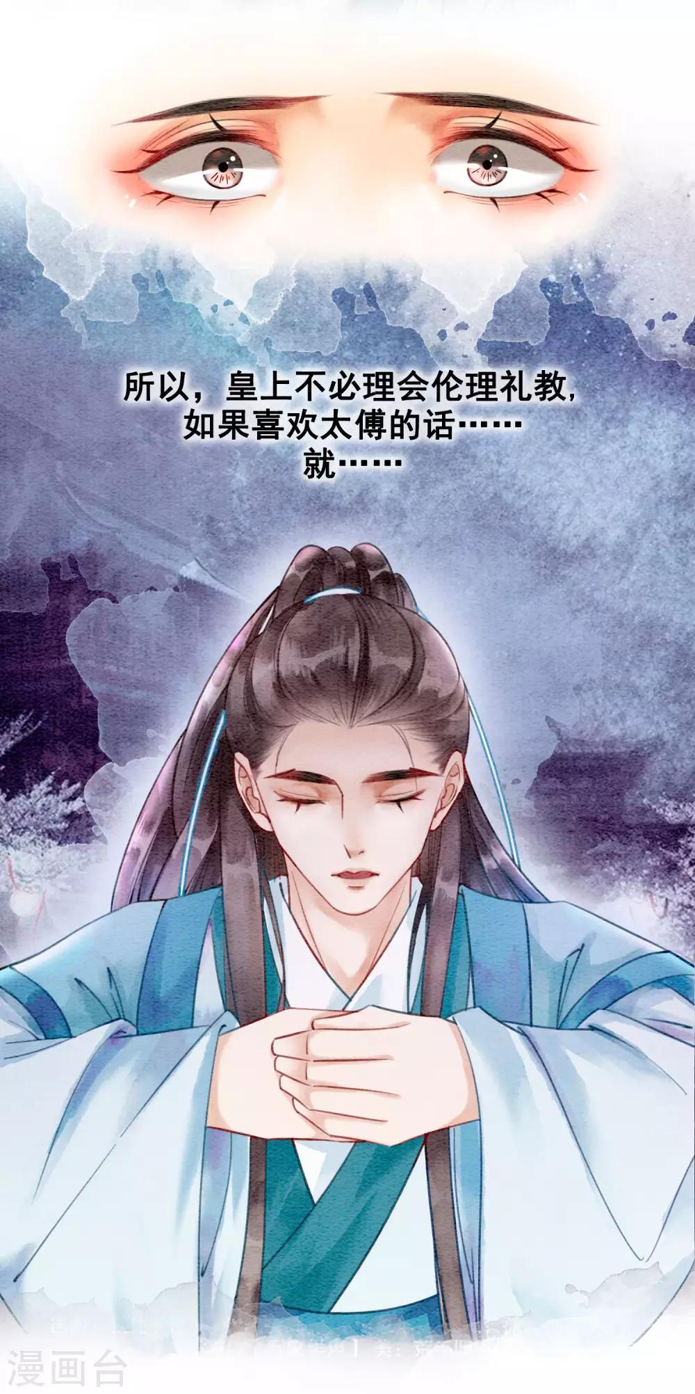 第72话 错时光负岁月-第76话