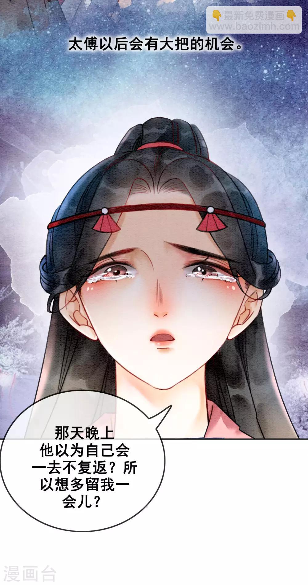 第72话 错时光负岁月-第76话