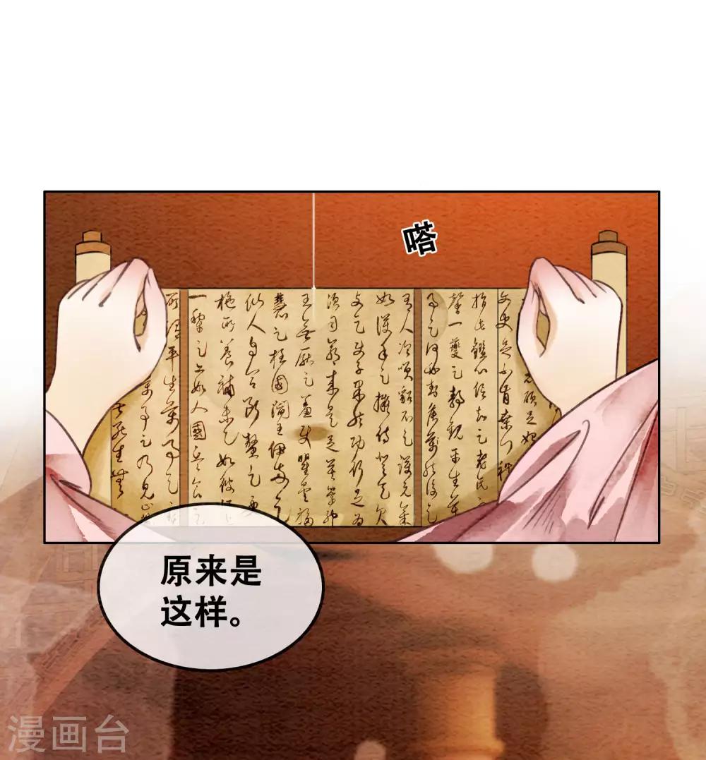 第72话 错时光负岁月-第76话