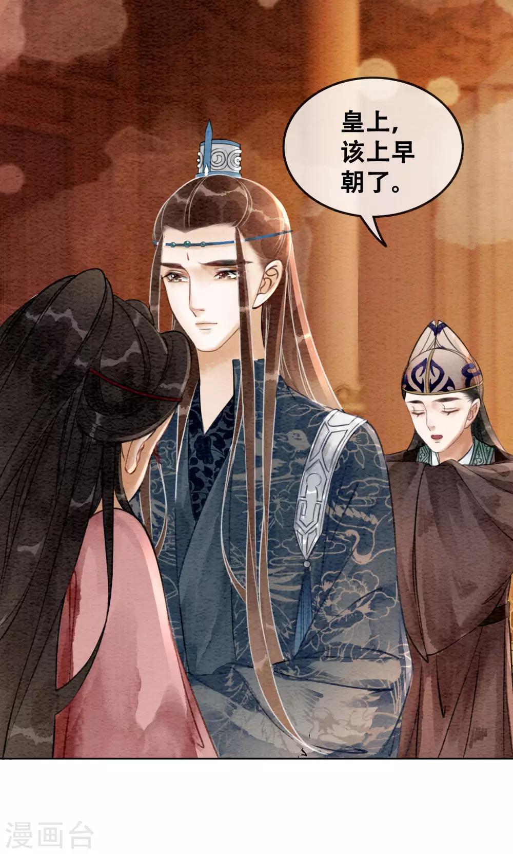 第72话 错时光负岁月-第76话